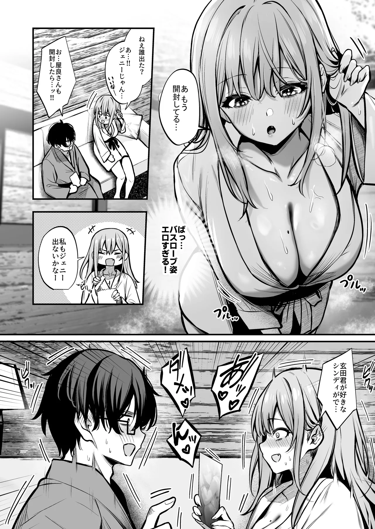Otaku ni Yasashii Gal to Gal ni Kibishii Otaku page 9 full