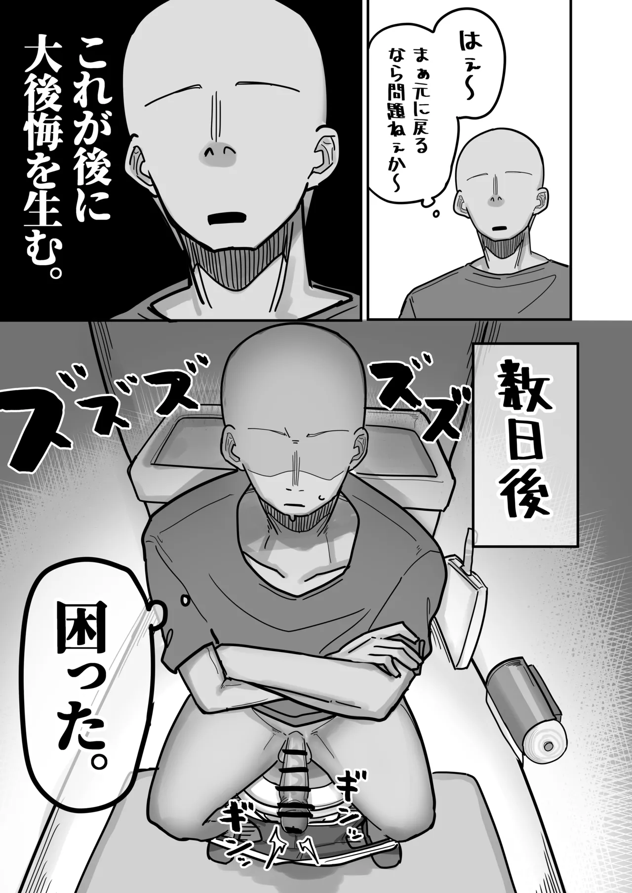 Shuuya Yoyo ni Miirite page 5 full