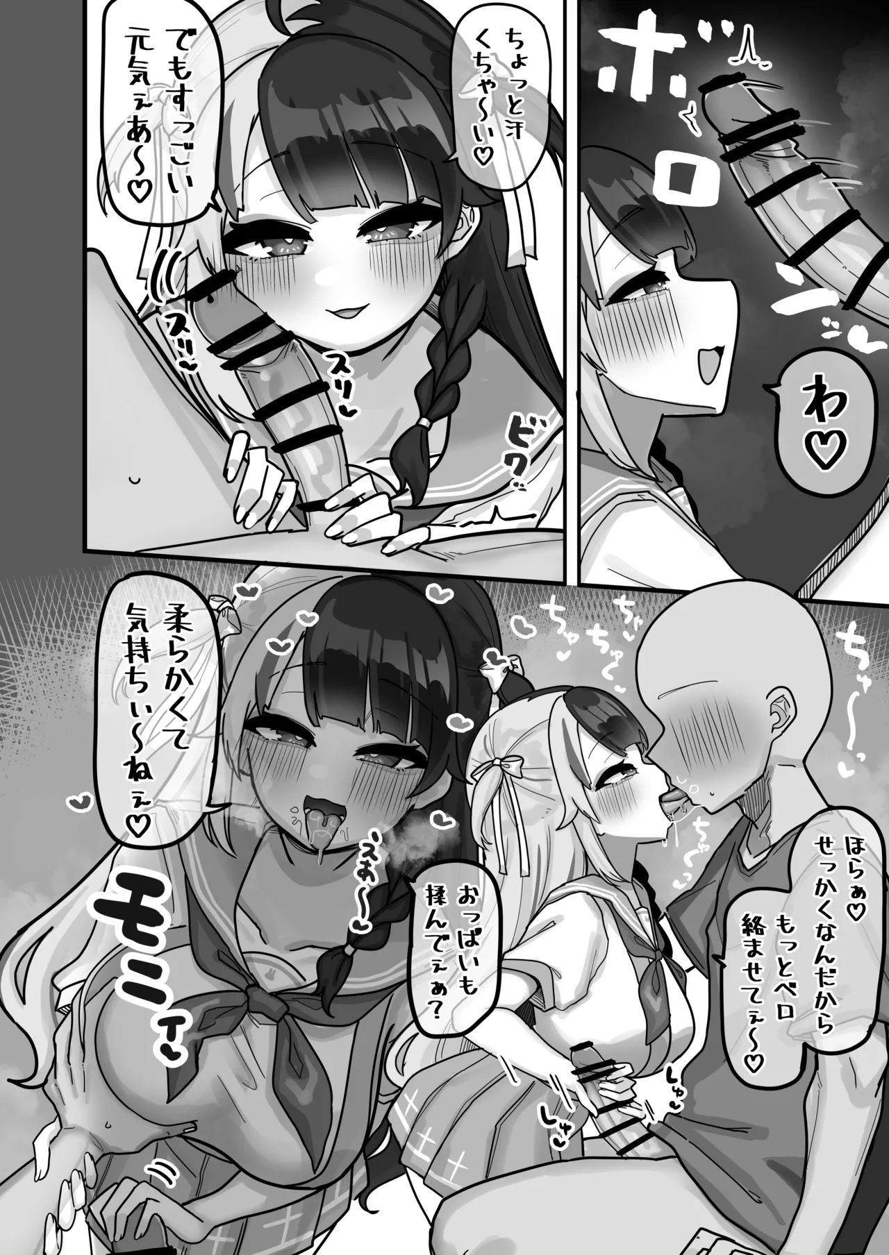 Shuuya Yoyo ni Miirite page 8 full