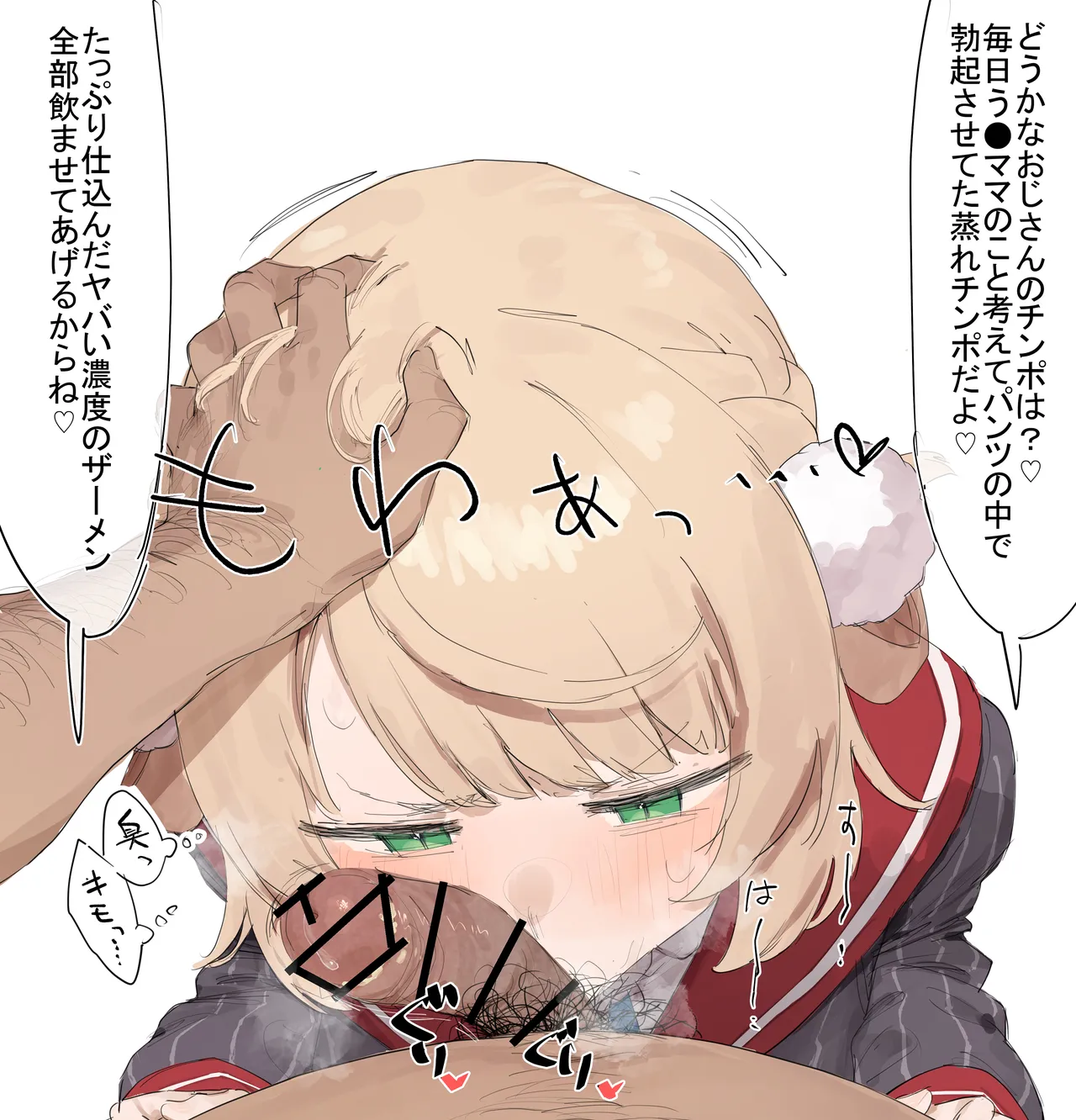 流し満貫 page 6 full