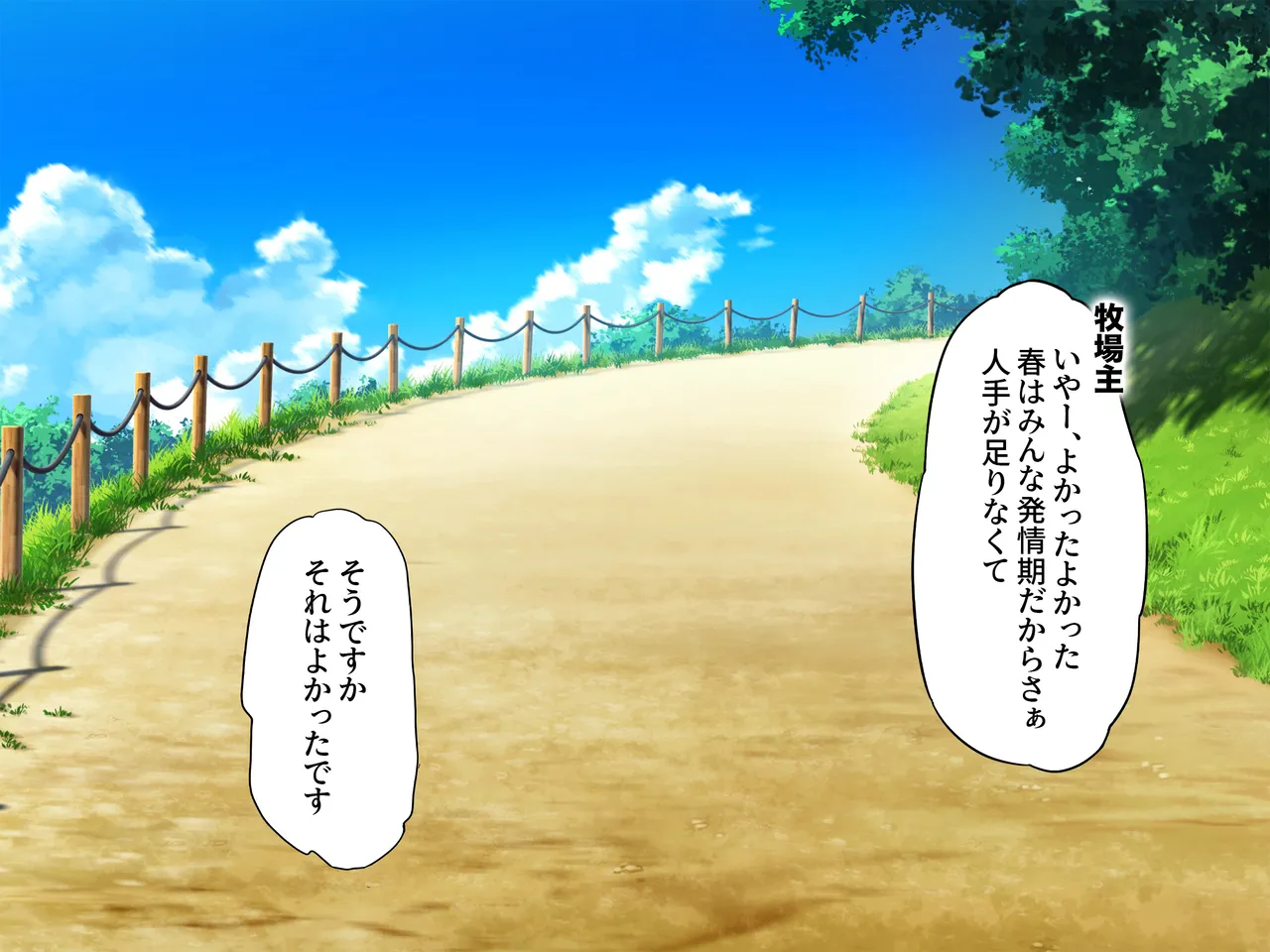 獣人牧場種付係 -発情したけもみみ娘に種付け交尾- page 2 full