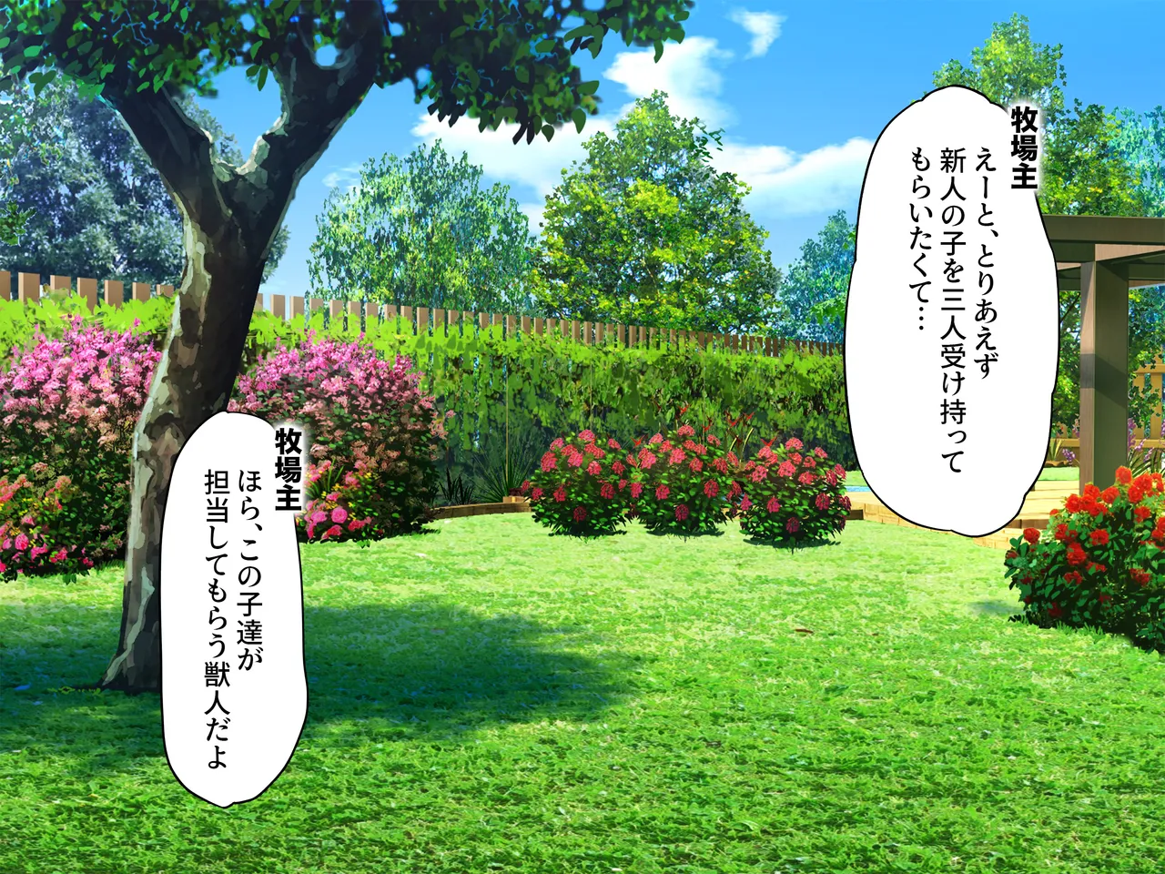 獣人牧場種付係 -発情したけもみみ娘に種付け交尾- page 4 full