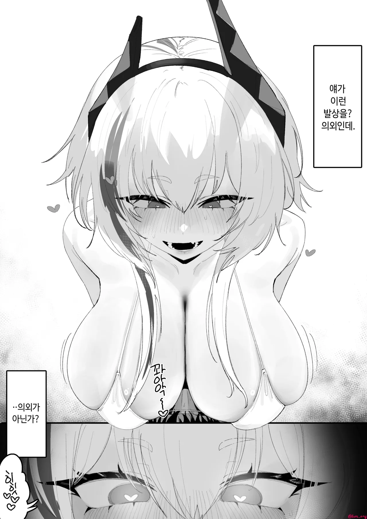 RO-SOP manga page 5 full