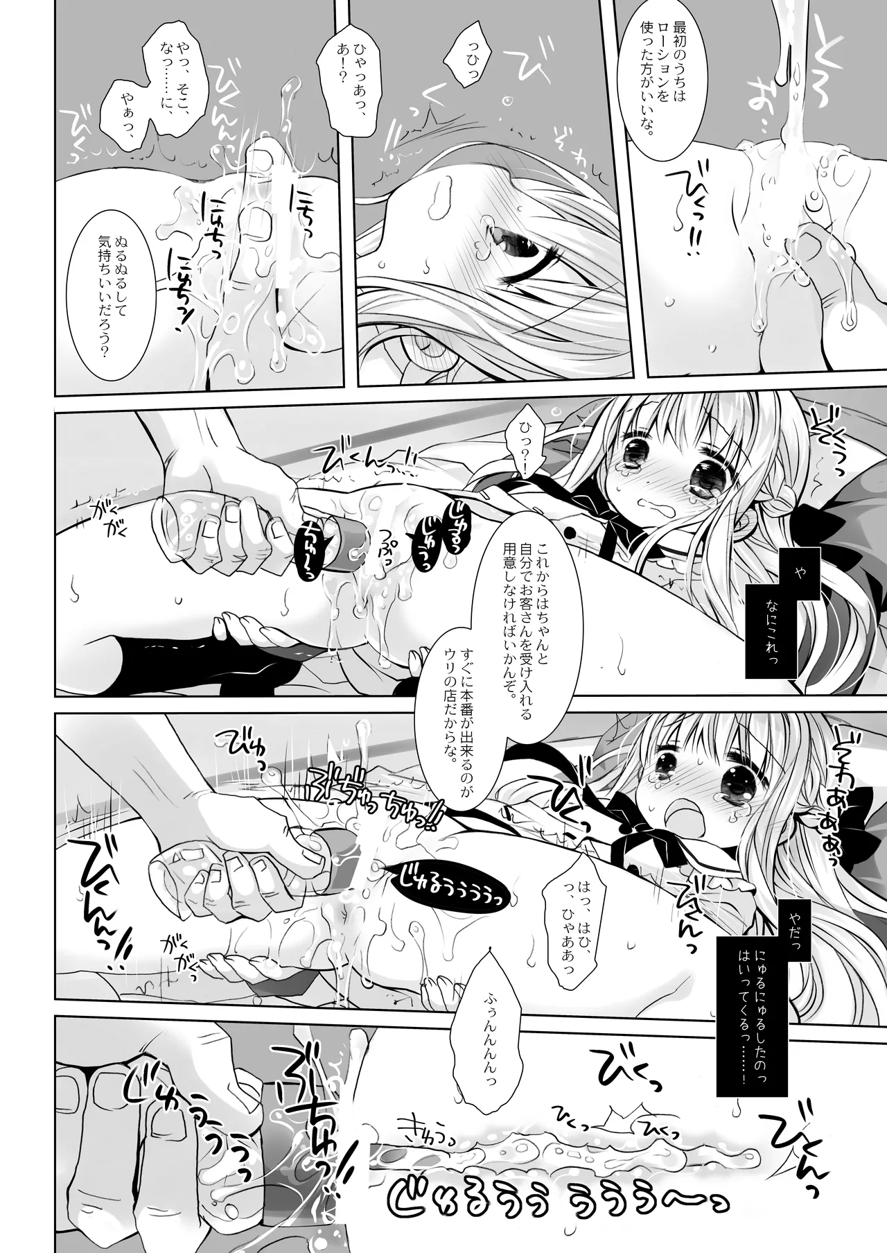 Botsuraku Ojou-sama Kyousei Fuuzoku Ochi+α Soushuuhen page 9 full