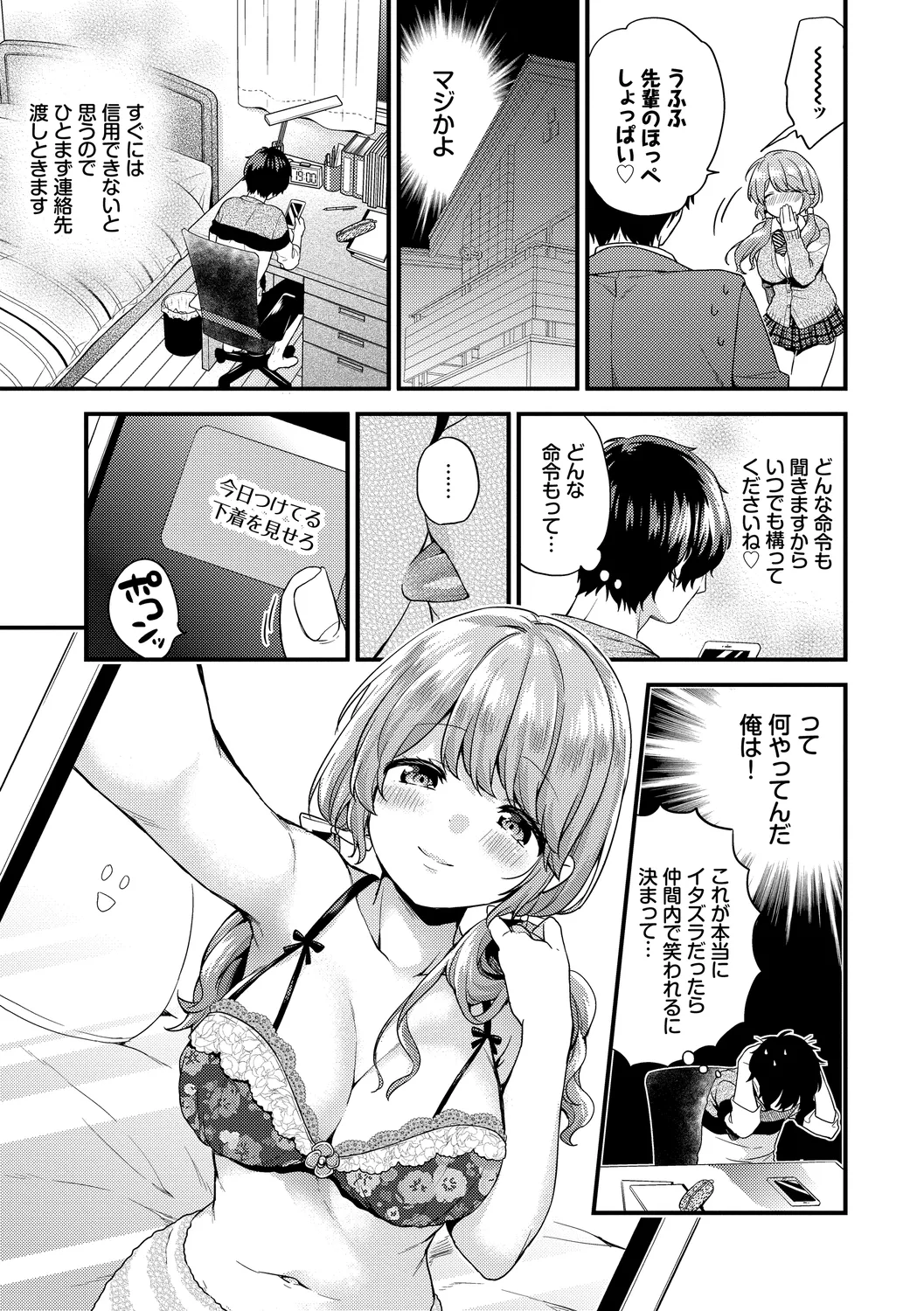 Sukikoi page 5 full