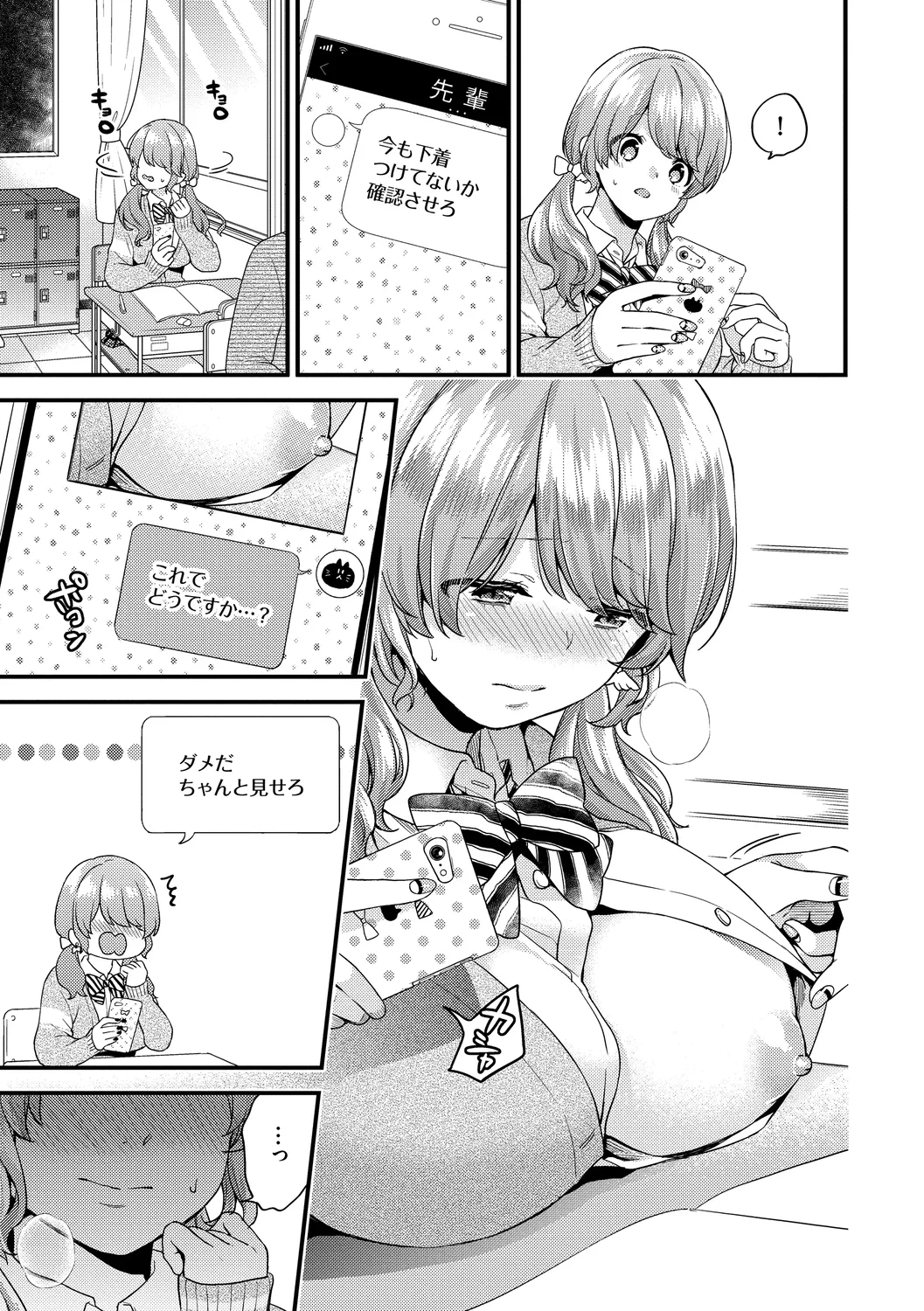 Sukikoi page 9 full