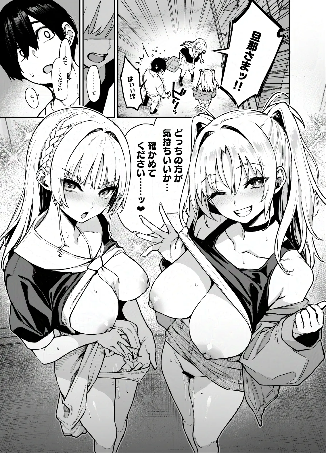 Succubus Seitokai Shiko Shiko Shikkoubu 3 page 8 full