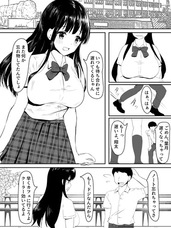 kenshin kanojyo ga ochiru made cover