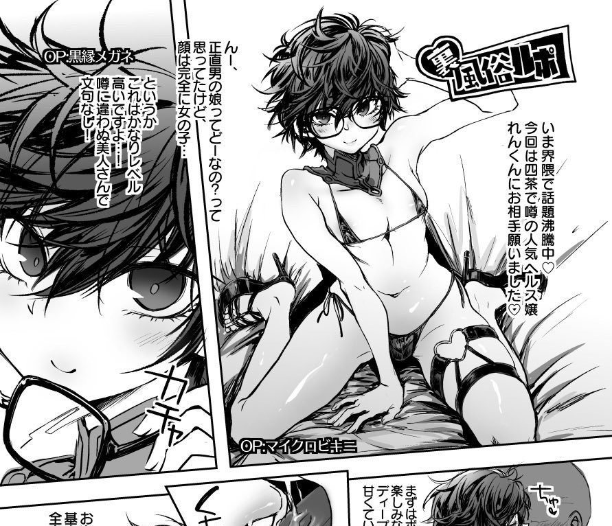 Pepe kuchi-系列 page 9 full