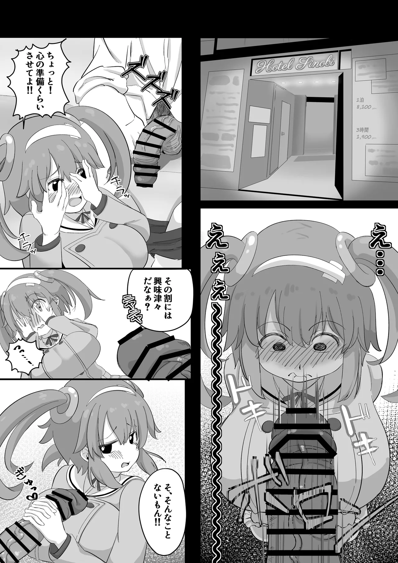 Minori to H shiyo! page 7 full