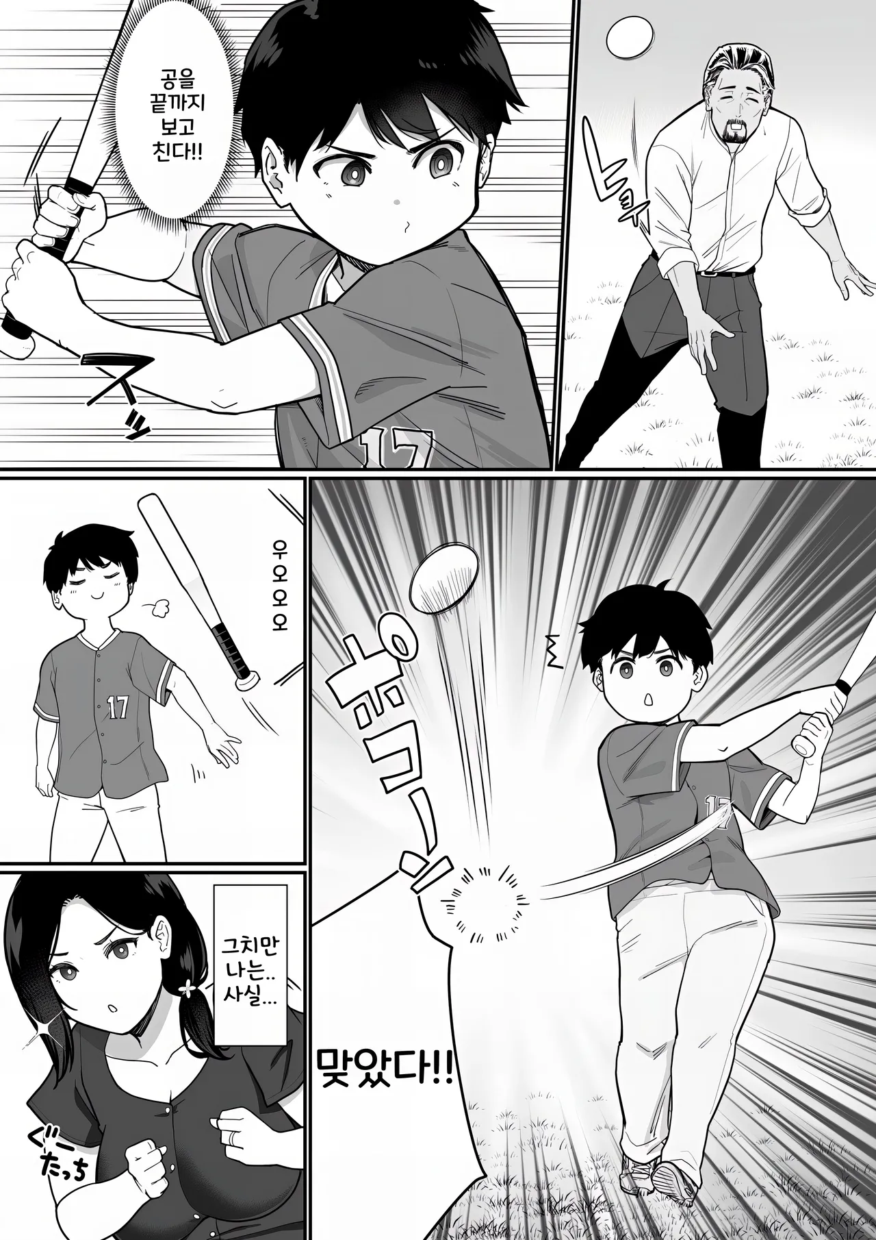 Okaa-san Itadakimasu. 3 | 엄마 잘 먹겠습니다 3 page 7 full