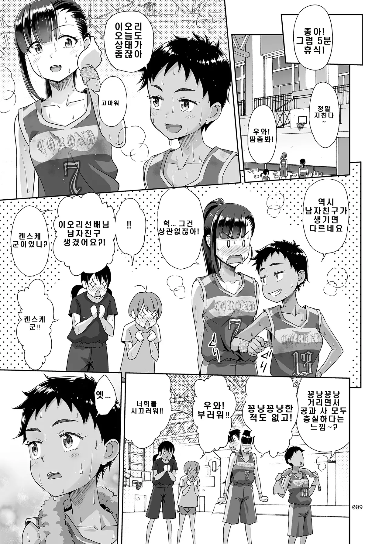 Seishidouin no Oshigoto 3 Mushiatsui Taiiku Souko de Iron na Renshuu o Shitemitara Asedaku ni Natta page 8 full