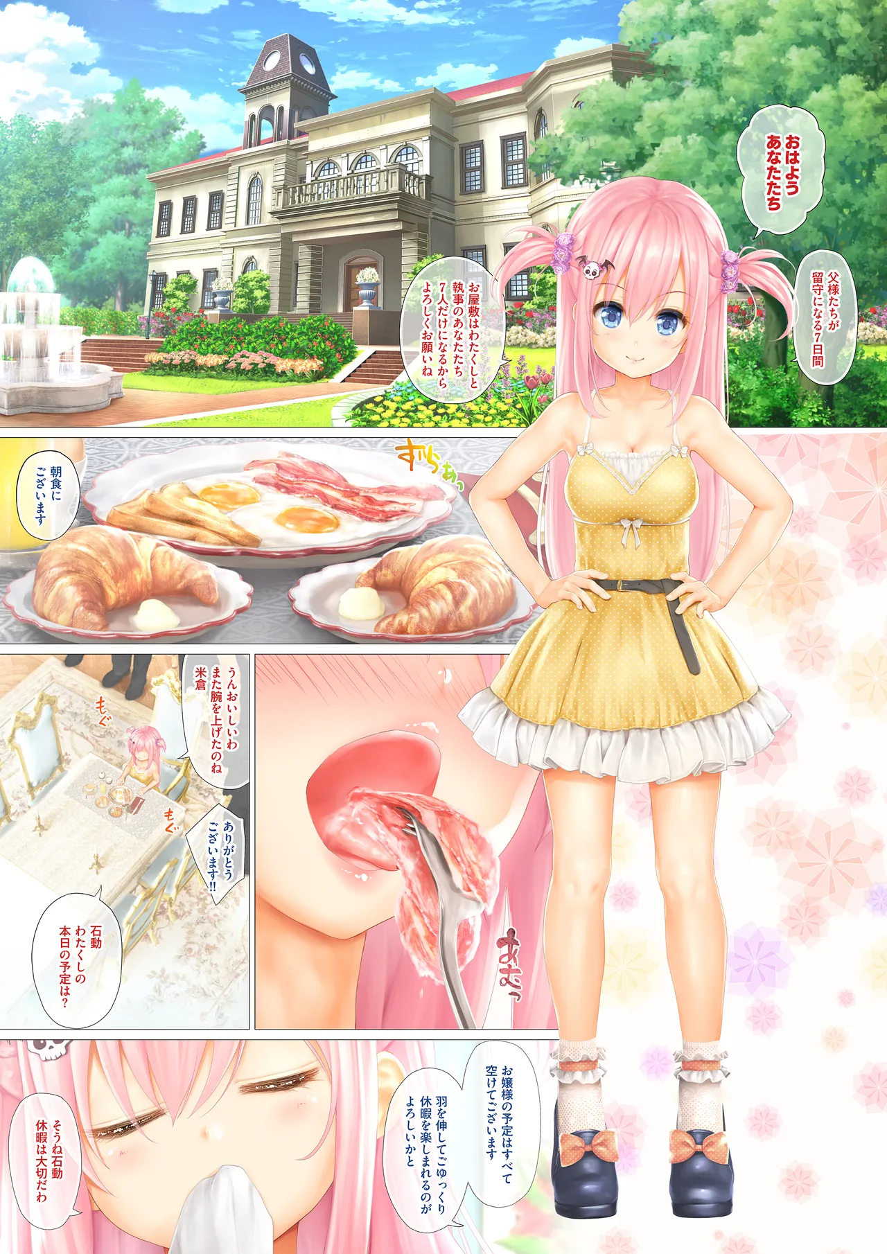 <Aishite!! Homun Bessatsu> Teen no Yaruki! Sono 3 Saki hi no Kageki na Seikyoiku page 3 full