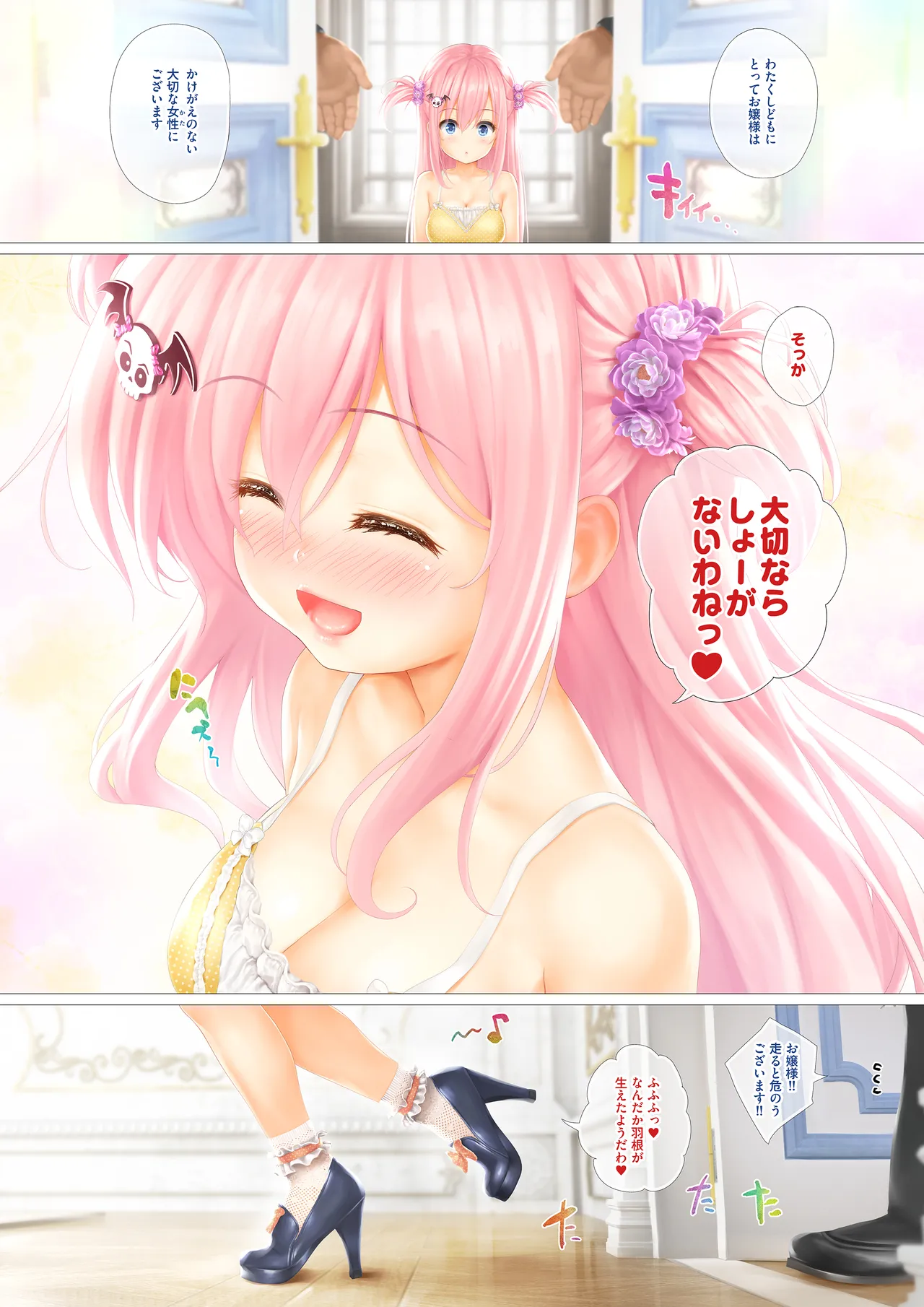 <Aishite!! Homun Bessatsu> Teen no Yaruki! Sono 3 Saki hi no Kageki na Seikyoiku page 6 full