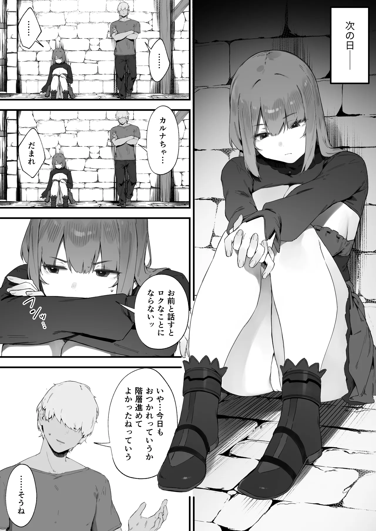 Noroi no Sei de MP ga Tarimasen!! Kouhen page 10 full