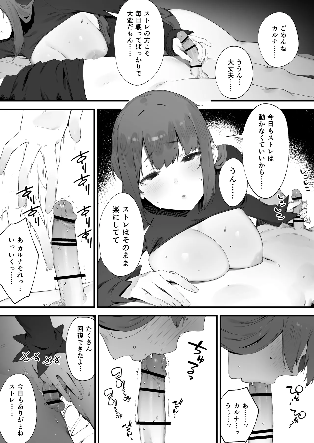 Noroi no Sei de MP ga Tarimasen!! Kouhen page 2 full