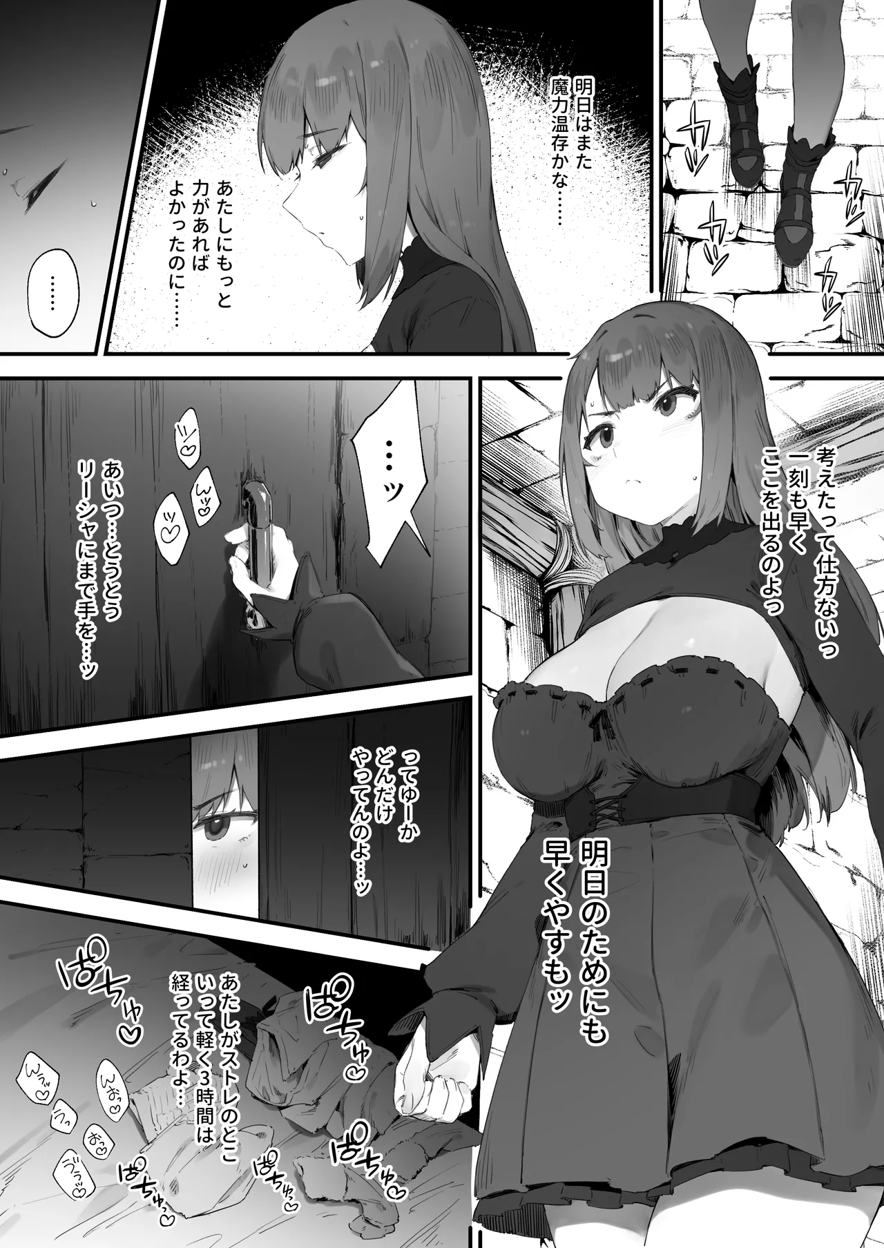 Noroi no Sei de MP ga Tarimasen!! Kouhen page 3 full