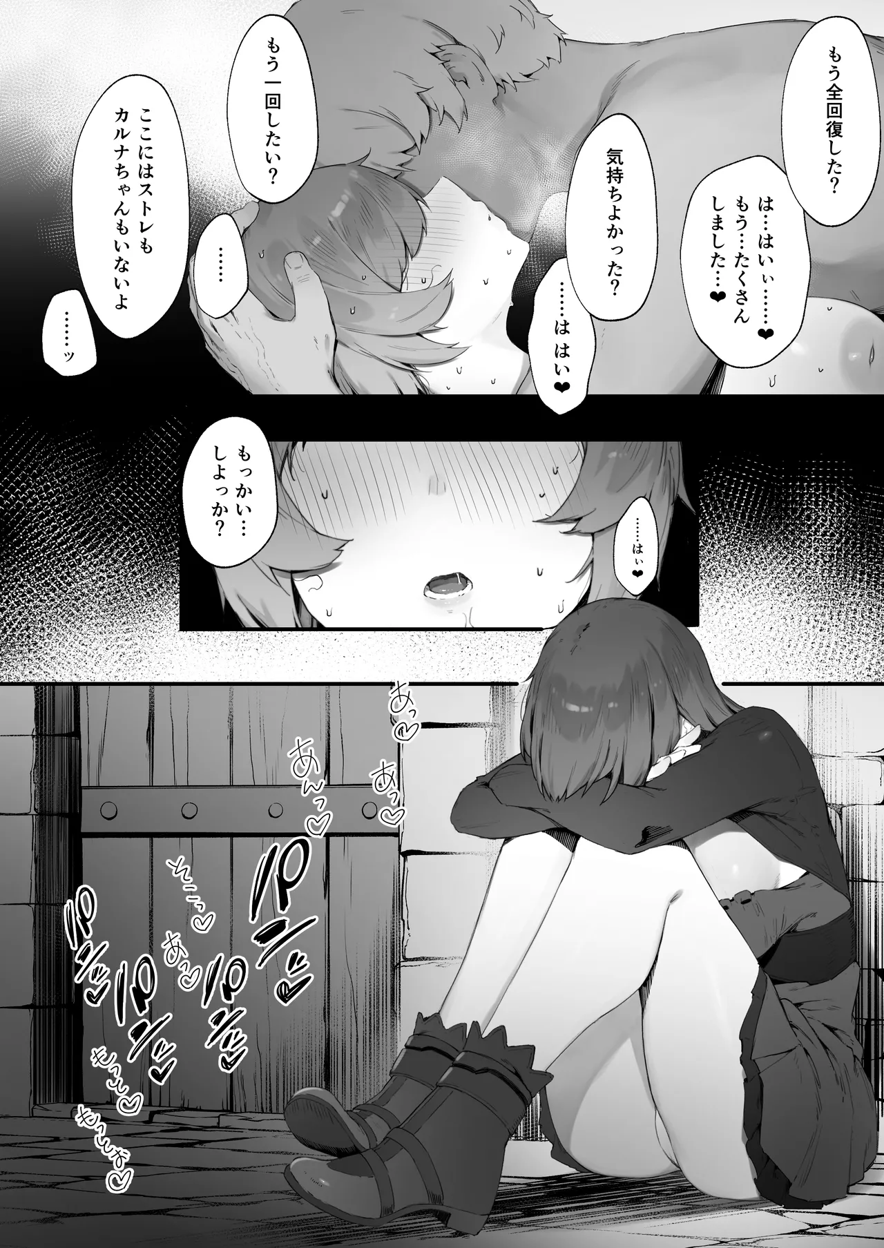 Noroi no Sei de MP ga Tarimasen!! Kouhen page 6 full