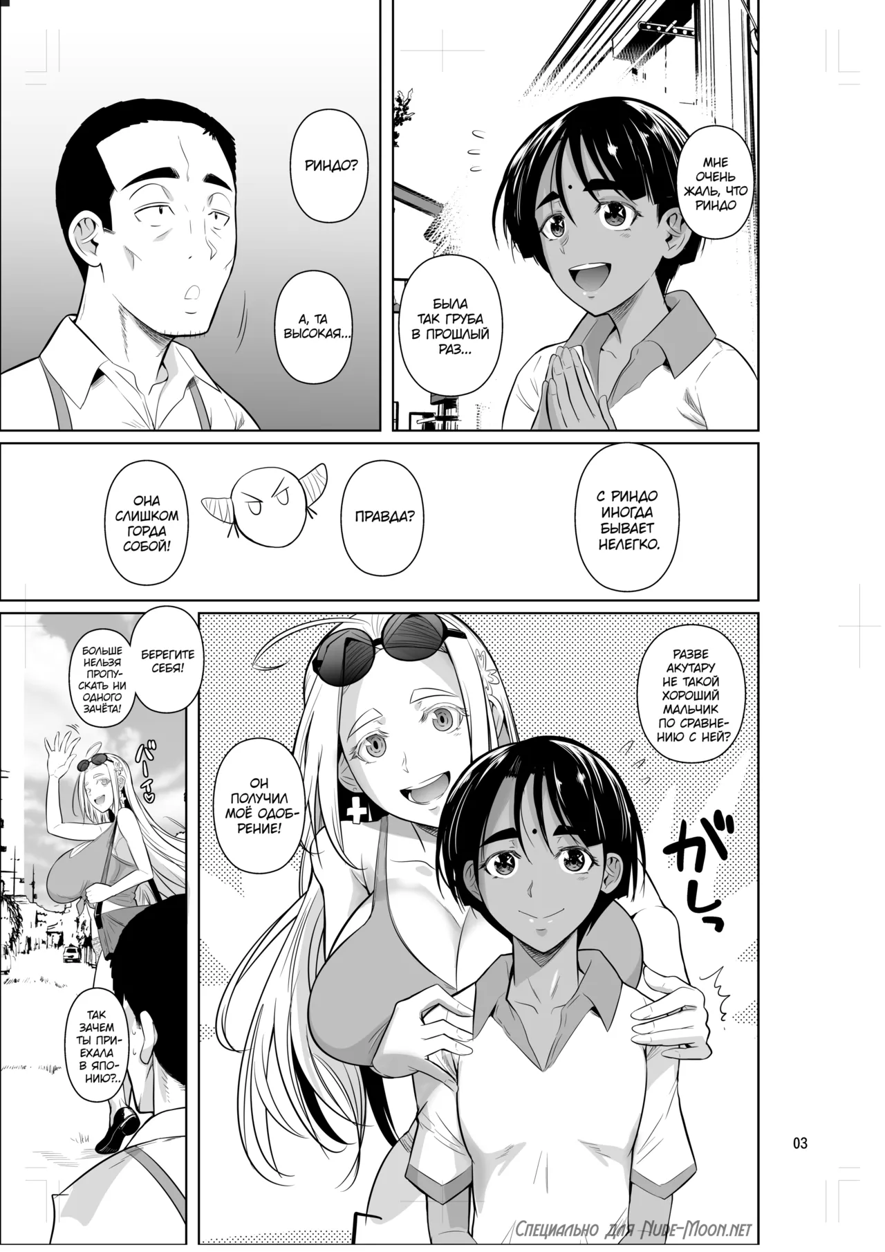 Ryuugakuseiryou no Oshigoto 2 page 4 full
