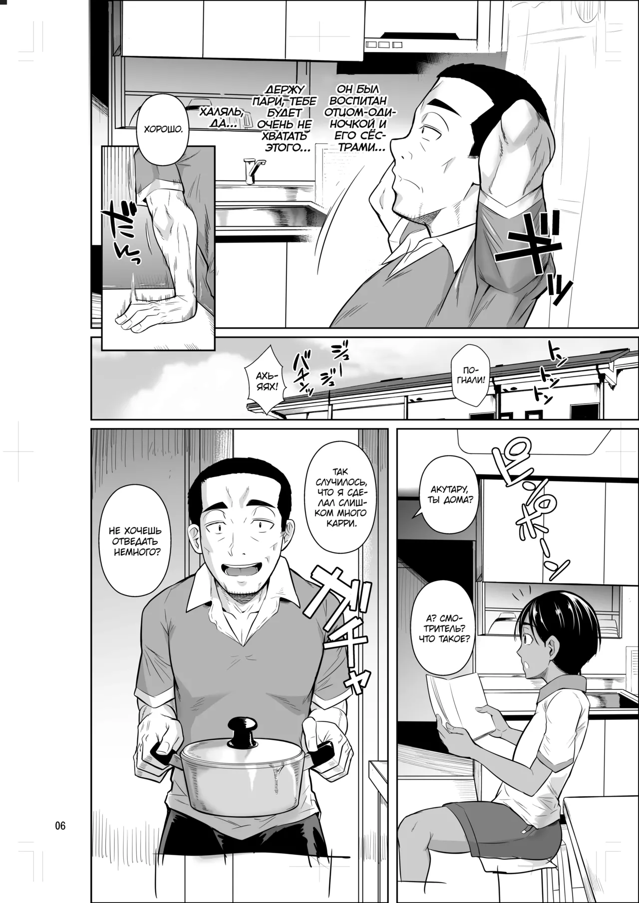 Ryuugakuseiryou no Oshigoto 2 page 7 full