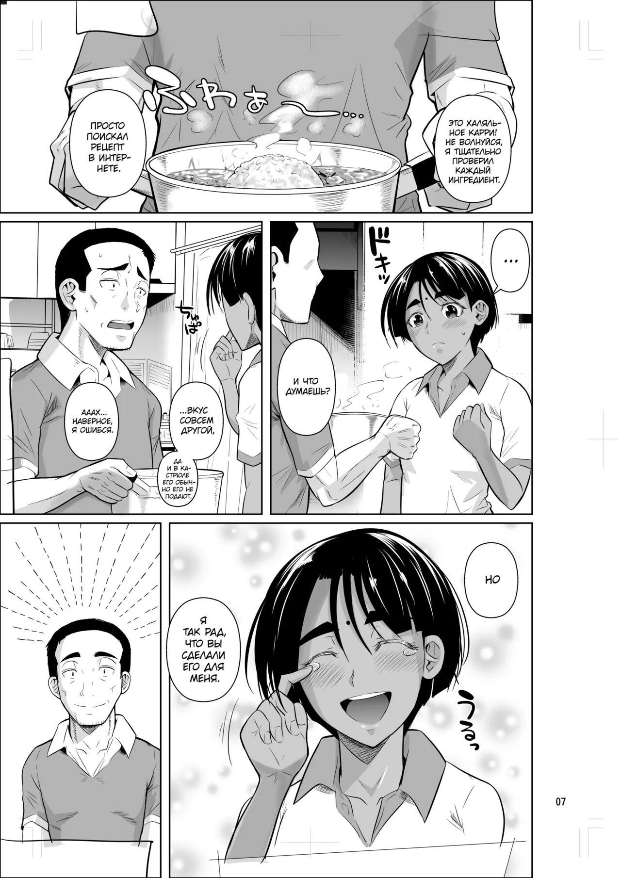 Ryuugakuseiryou no Oshigoto 2 page 8 full