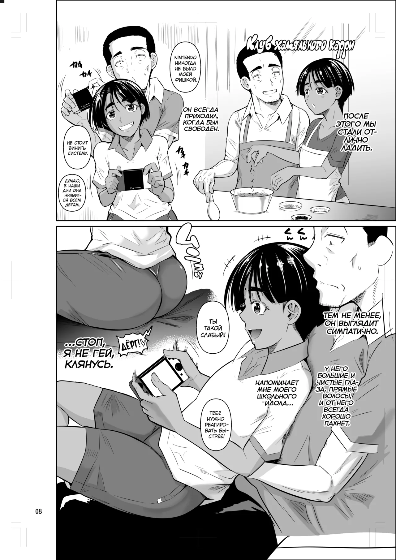 Ryuugakuseiryou no Oshigoto 2 page 9 full