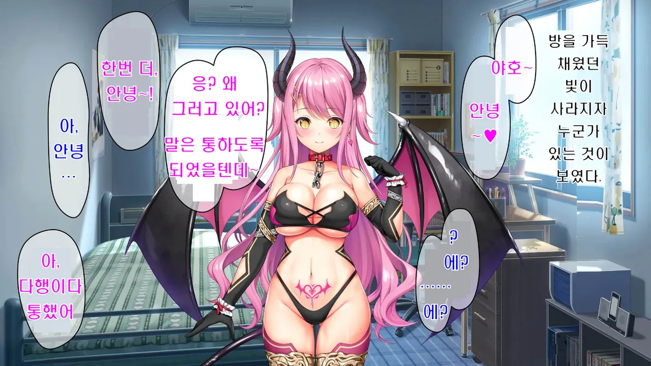 Kibishikute Majime na Onii-chan ga Amaama de Ecchi na Onee-chan ni Nacchau Ohanashi | 엄격하고 성실한 형♂이 달콤하고 야한 누나♀가 되는 이야기 page 4 full