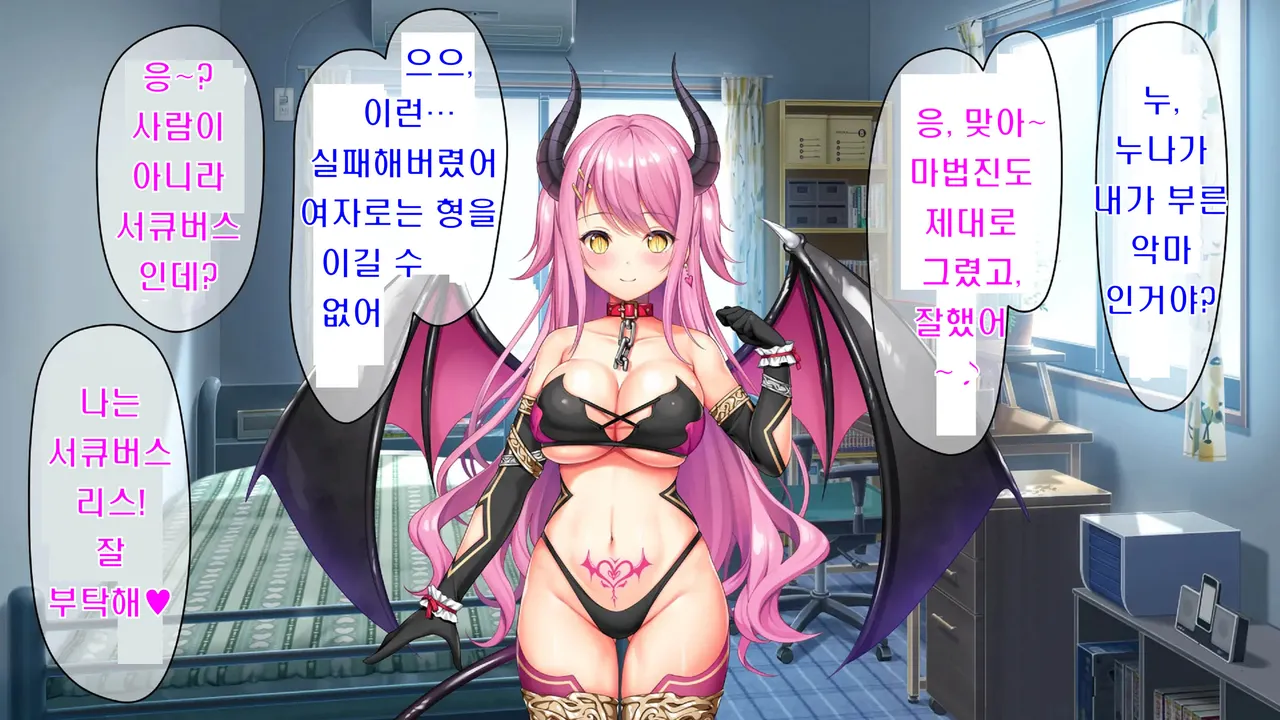 Kibishikute Majime na Onii-chan ga Amaama de Ecchi na Onee-chan ni Nacchau Ohanashi | 엄격하고 성실한 형♂이 달콤하고 야한 누나♀가 되는 이야기 page 7 full