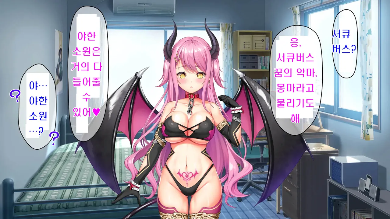 Kibishikute Majime na Onii-chan ga Amaama de Ecchi na Onee-chan ni Nacchau Ohanashi | 엄격하고 성실한 형♂이 달콤하고 야한 누나♀가 되는 이야기 page 8 full