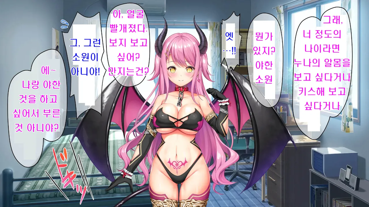 Kibishikute Majime na Onii-chan ga Amaama de Ecchi na Onee-chan ni Nacchau Ohanashi | 엄격하고 성실한 형♂이 달콤하고 야한 누나♀가 되는 이야기 page 9 full