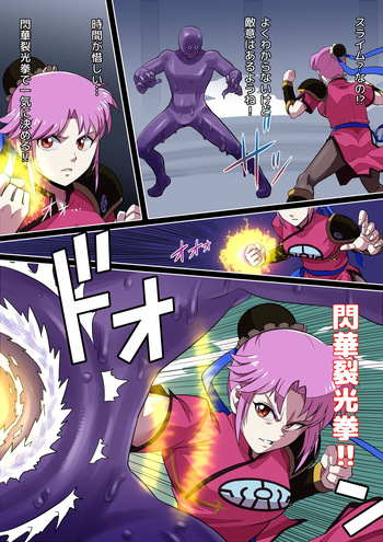 Rabasurama~amu cover