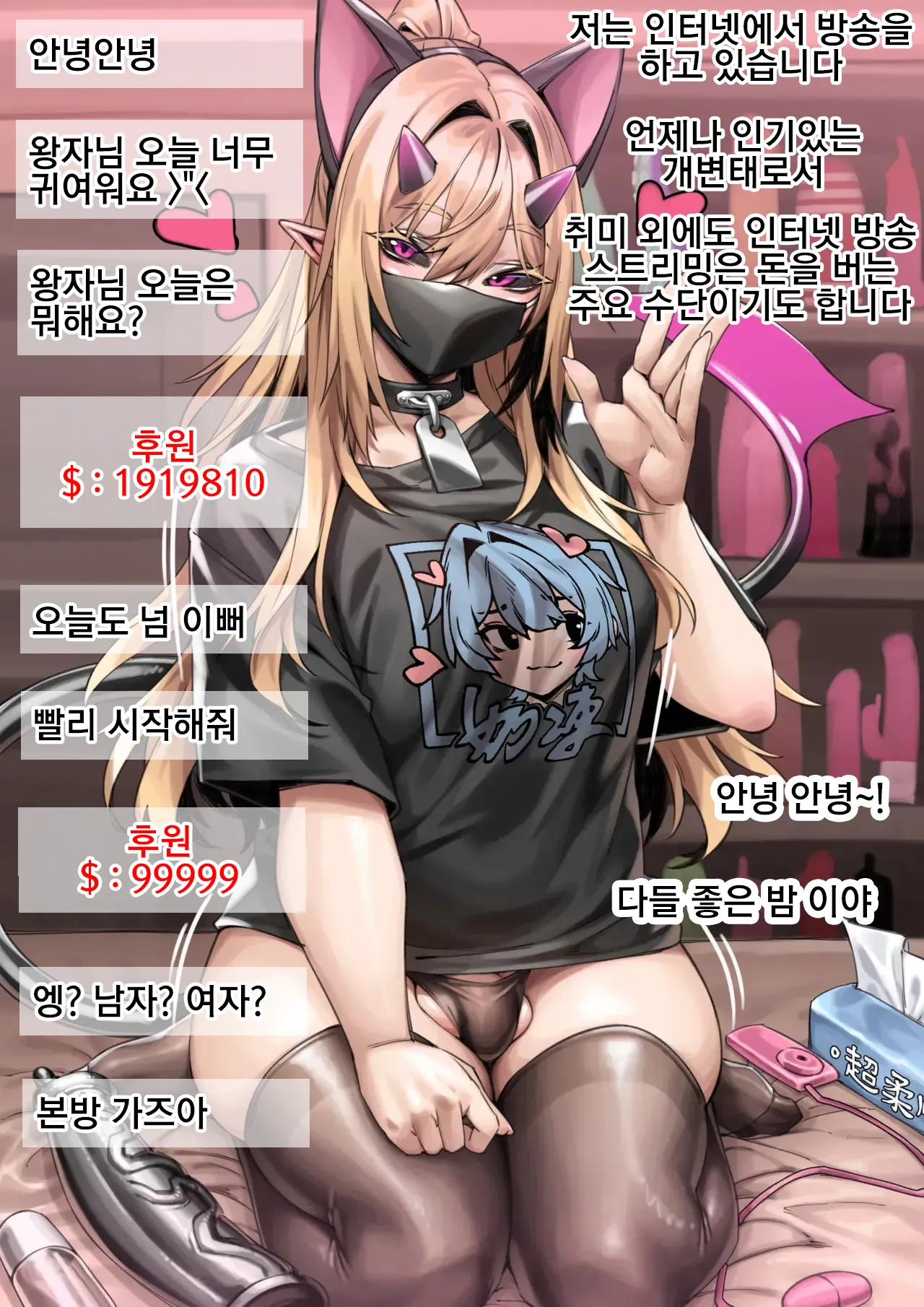 Demon Prince Chapter 2 page 1 full