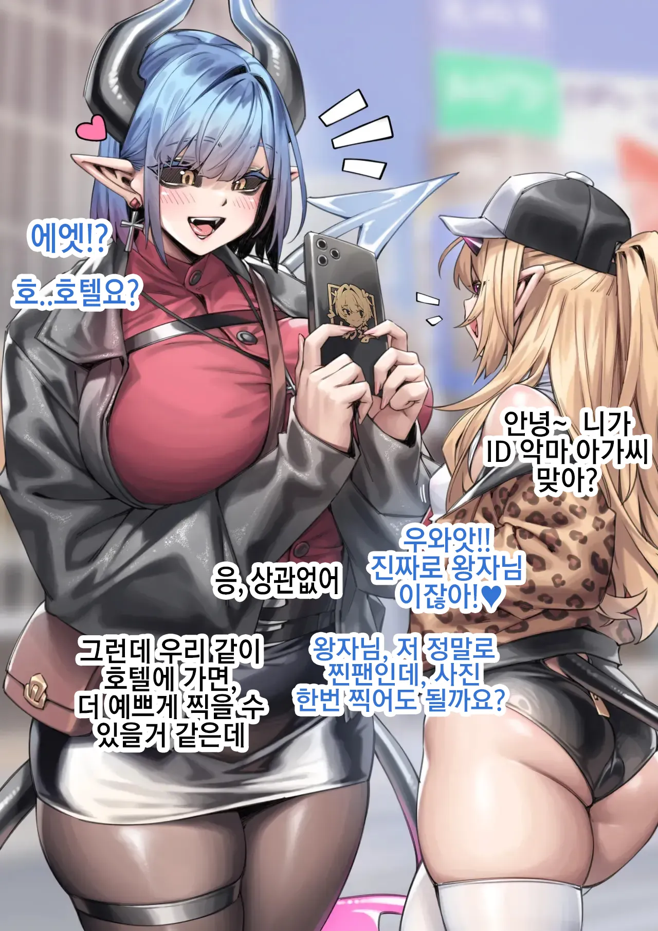 Demon Prince Chapter 2 page 4 full