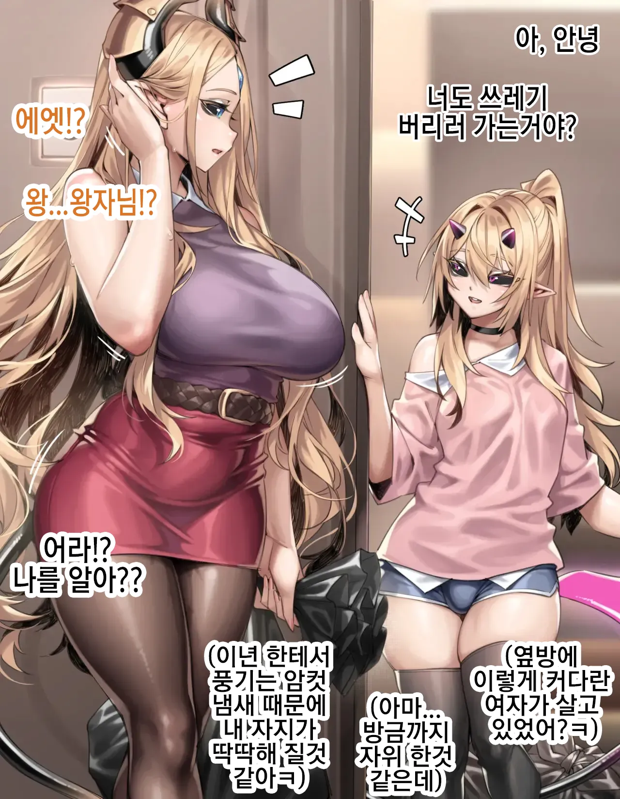 Demon Prince Chapter 2 page 9 full