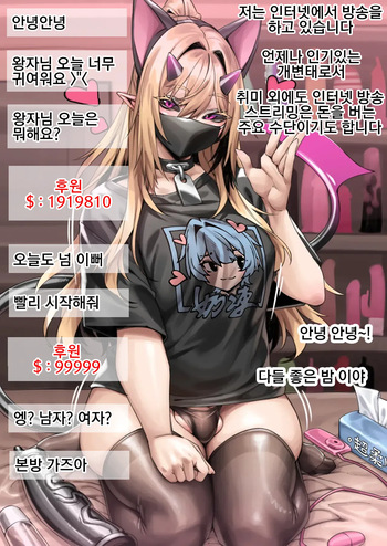 Demon Prince Chapter 2 cover