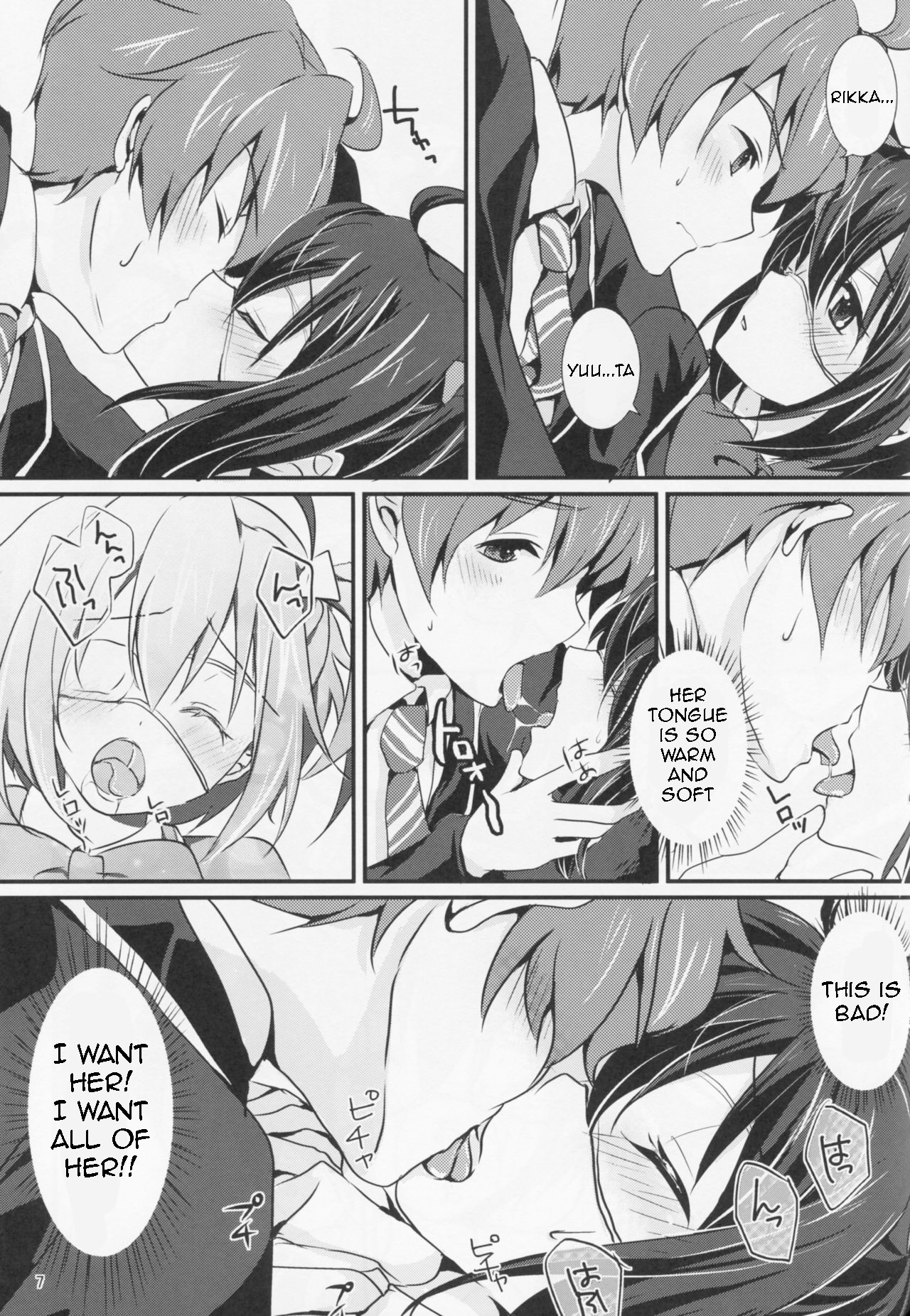 Wall Breaker the Ultimate: The Ultimate Fusion of Mutual Love page 8 full
