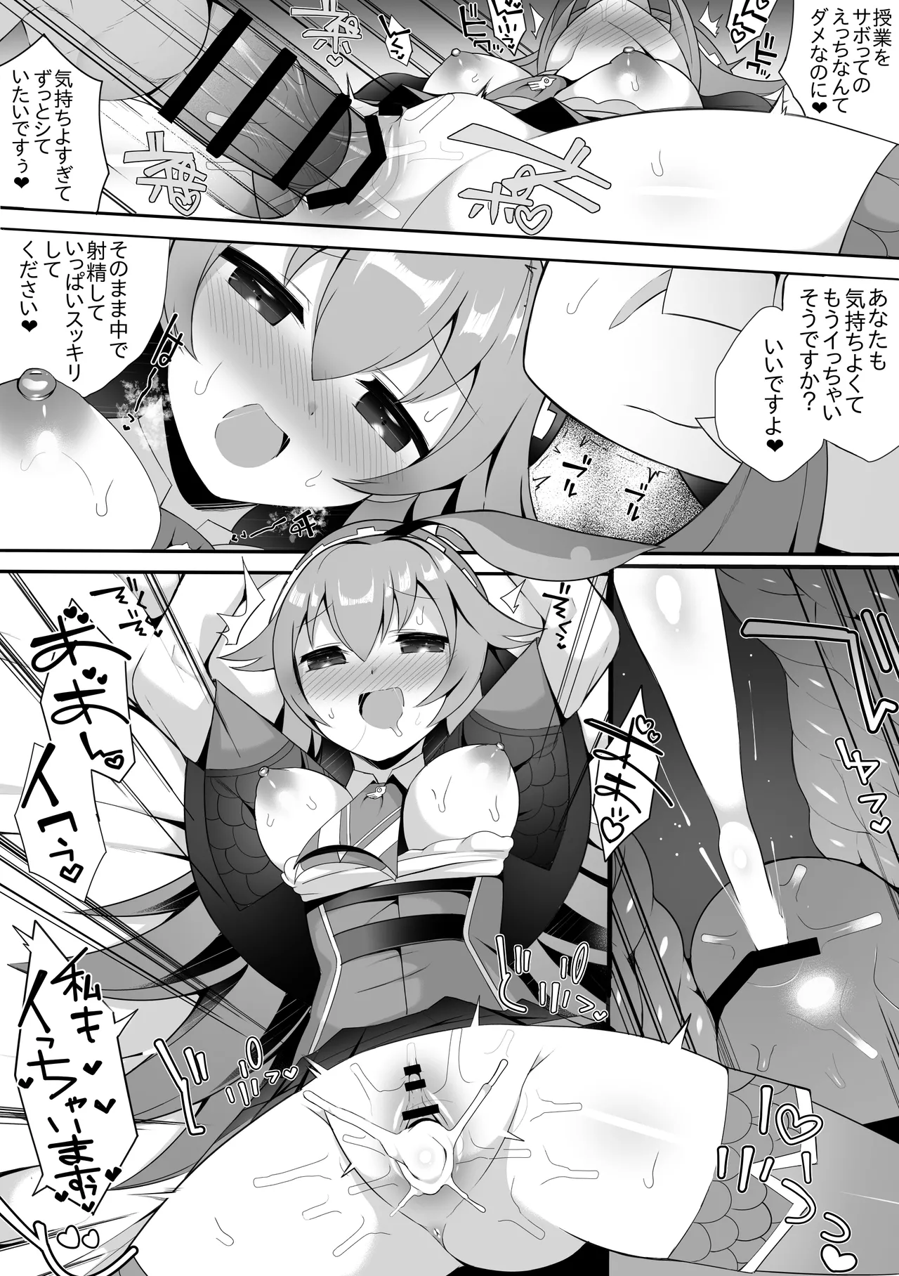 Lupico to Kanon page 5 full