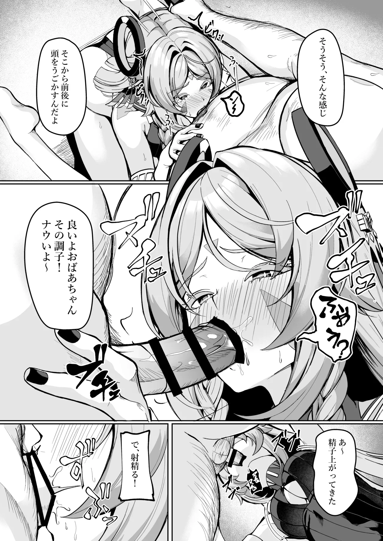 Citlali ga Omochikaeri Sarete, Naui Sex o Taiken suru Hanashi page 4 full