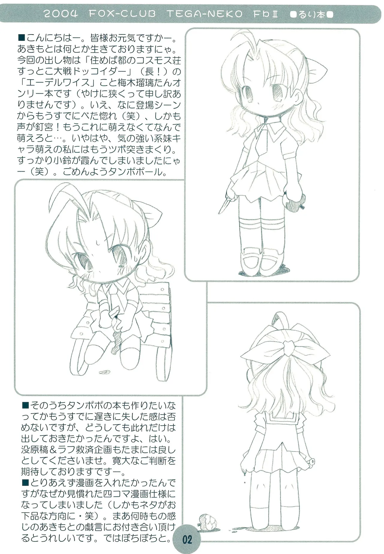 TEGA-NEKO Fb II page 2 full