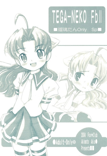TEGA-NEKO Fb II cover