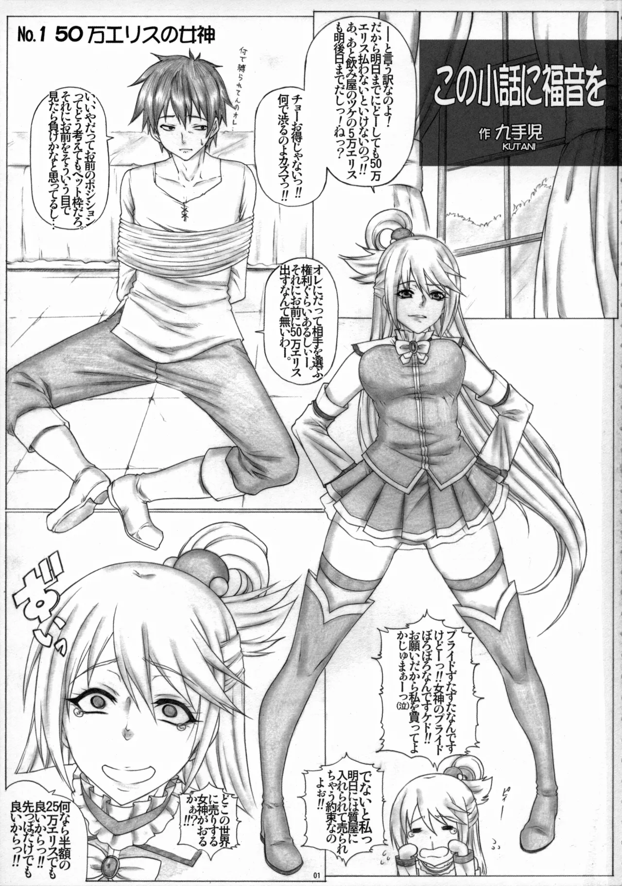 Angel's Stroke 97 NamaSuba page 2 full