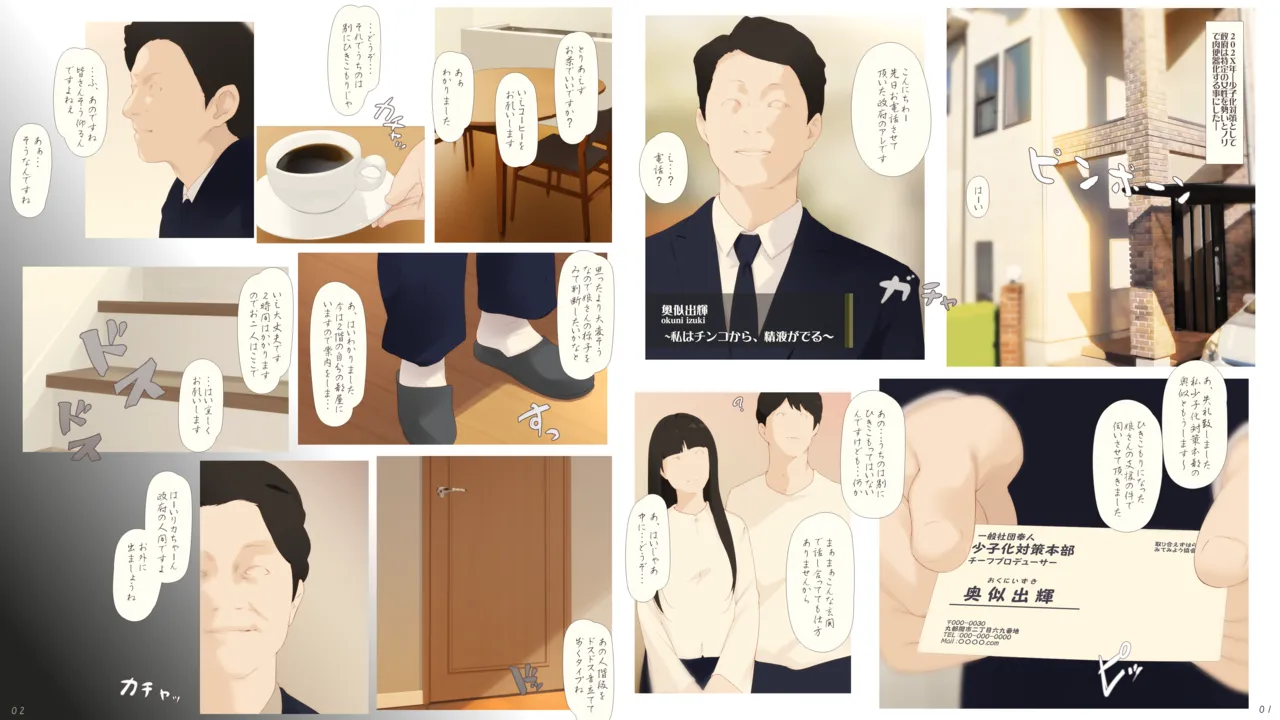 SHISAKU-30GOU page 5 full