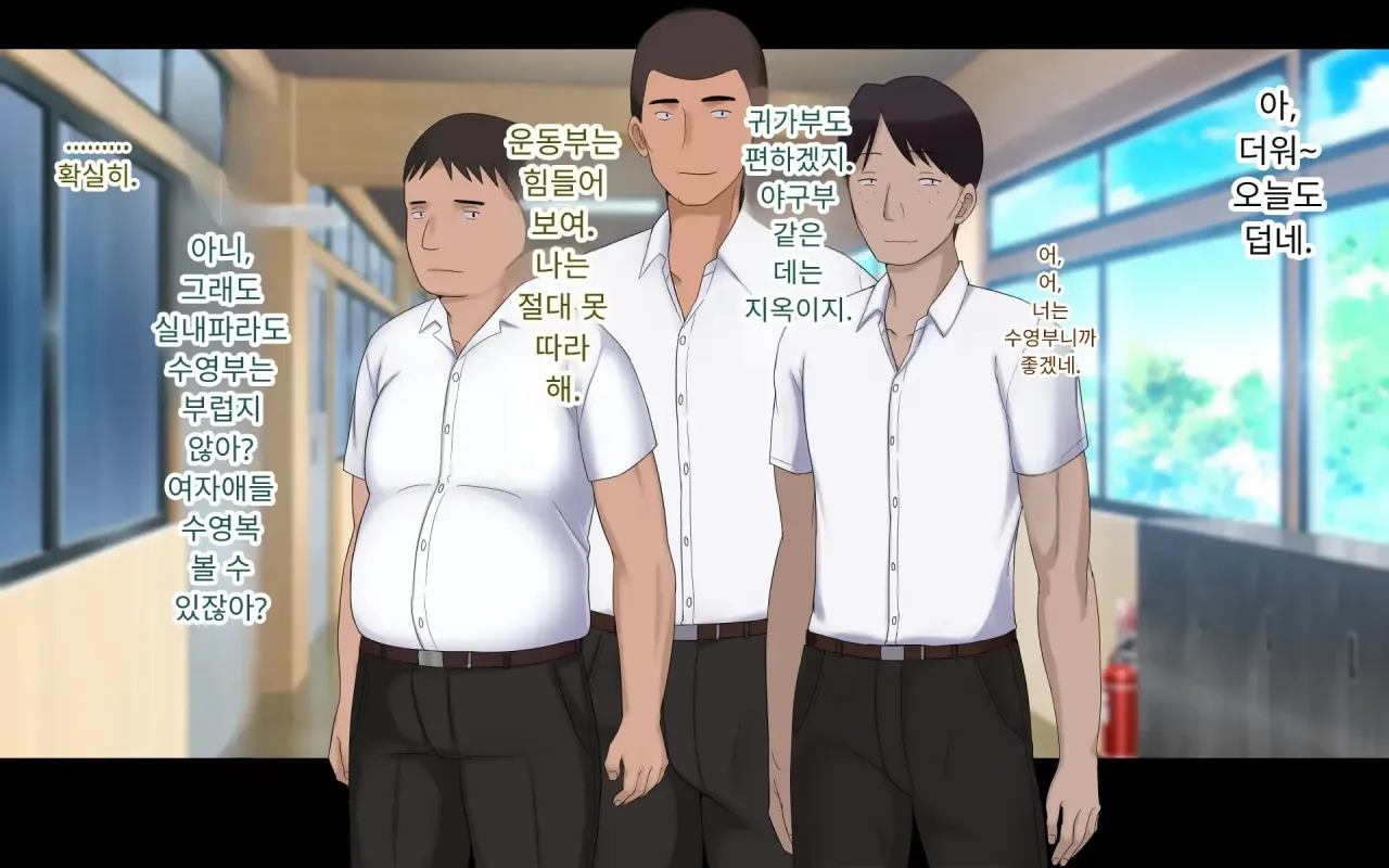 Naka ga Ii Onna Tomodachi wa Aitsu no Kanojo datta | 친한 여자 친구가 알고 보니 그의 여자 친구였다. page 2 full