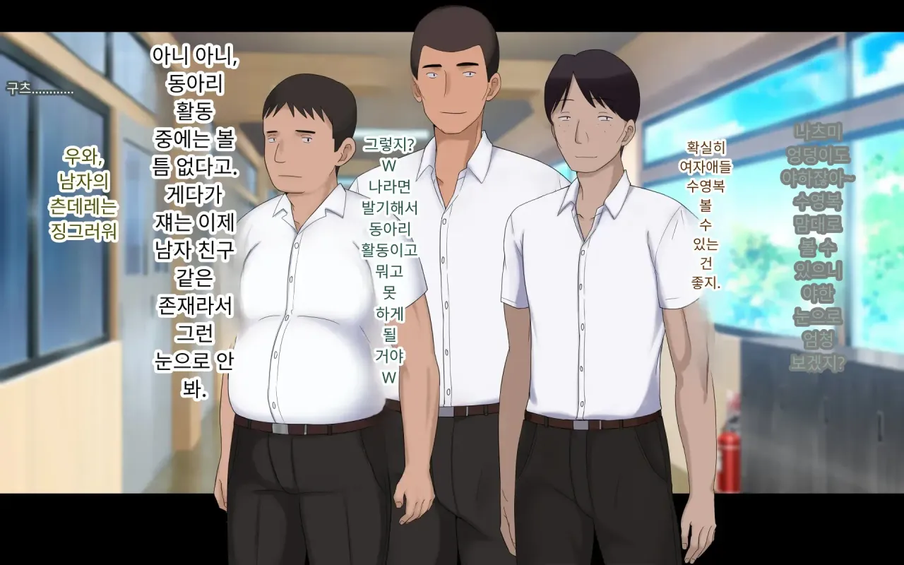 Naka ga Ii Onna Tomodachi wa Aitsu no Kanojo datta | 친한 여자 친구가 알고 보니 그의 여자 친구였다. page 3 full