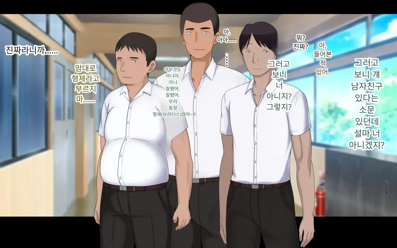 Naka ga Ii Onna Tomodachi wa Aitsu no Kanojo datta | 친한 여자 친구가 알고 보니 그의 여자 친구였다. page 4 full