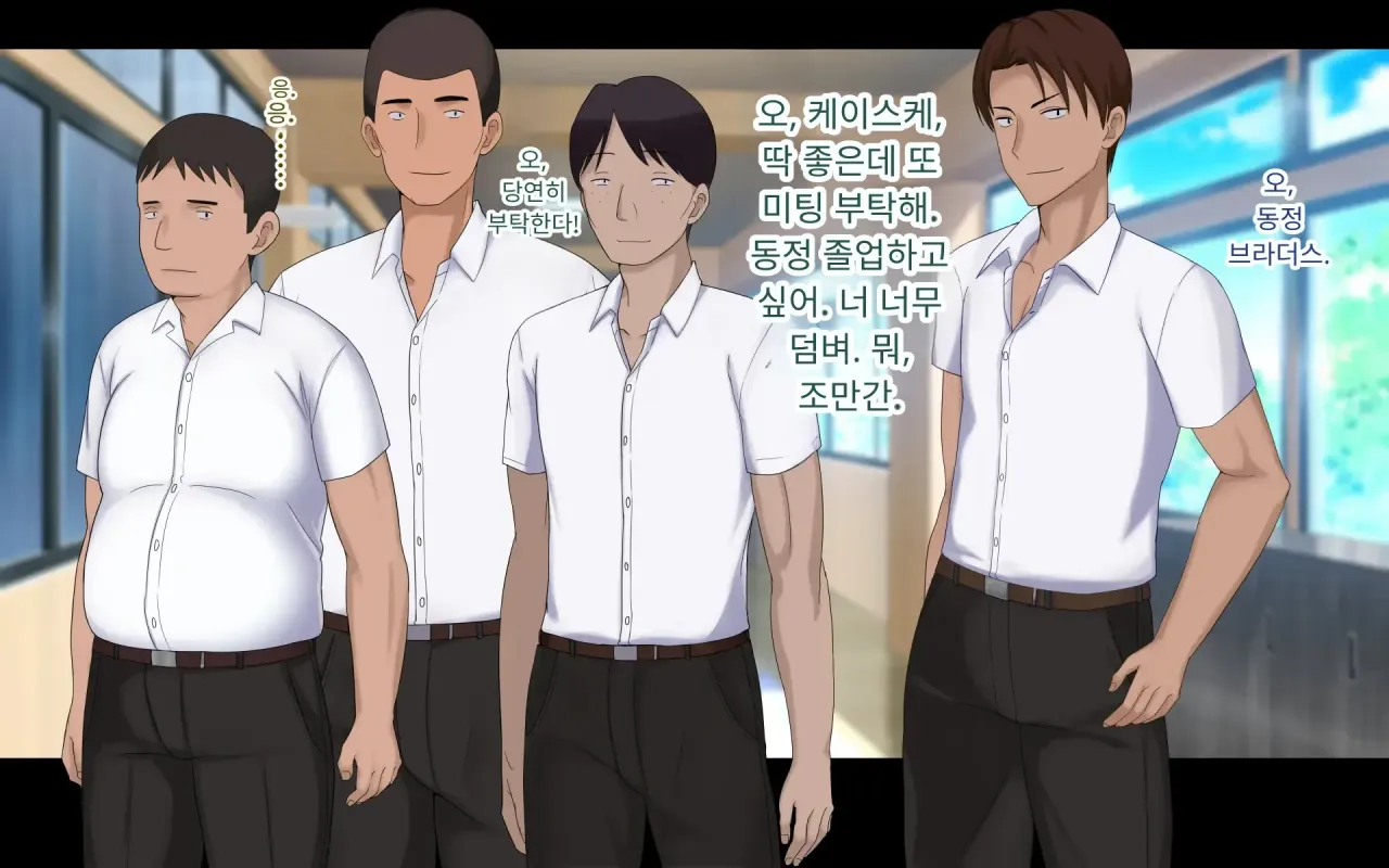 Naka ga Ii Onna Tomodachi wa Aitsu no Kanojo datta | 친한 여자 친구가 알고 보니 그의 여자 친구였다. page 5 full