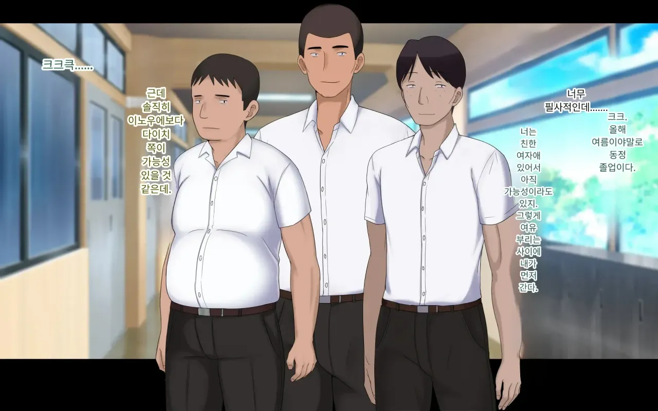 Naka ga Ii Onna Tomodachi wa Aitsu no Kanojo datta | 친한 여자 친구가 알고 보니 그의 여자 친구였다. page 6 full