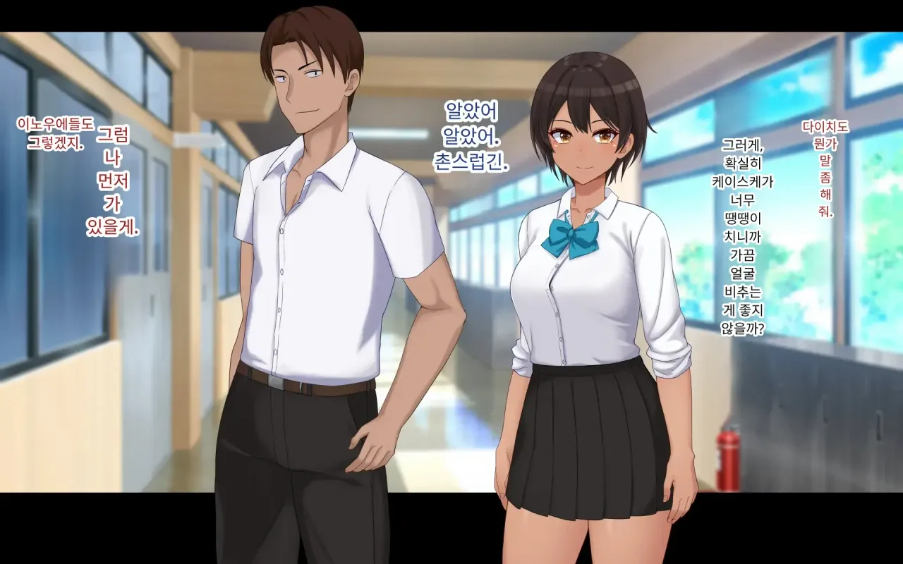 Naka ga Ii Onna Tomodachi wa Aitsu no Kanojo datta | 친한 여자 친구가 알고 보니 그의 여자 친구였다. page 8 full