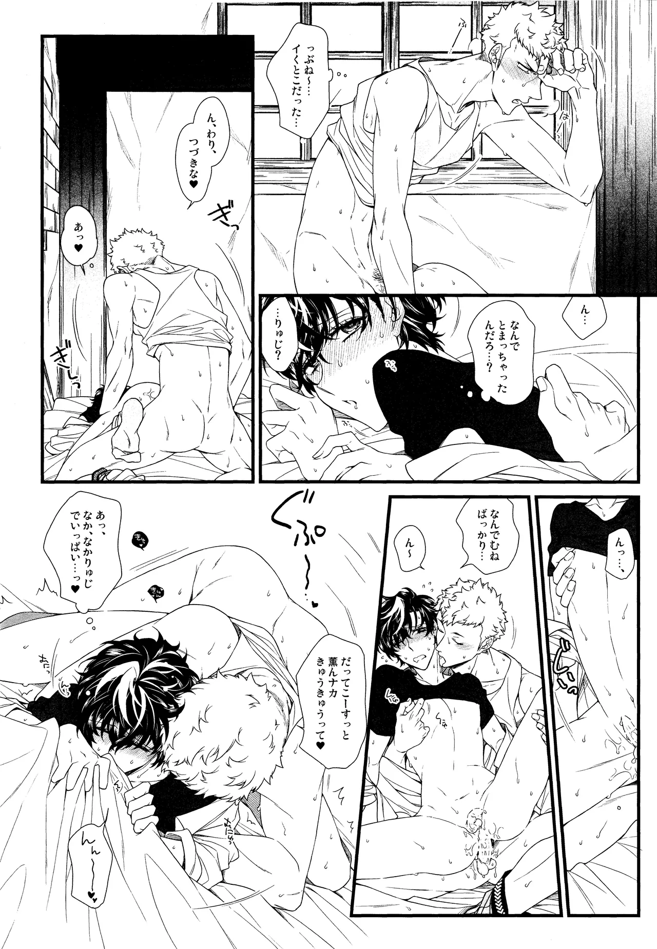 Baby Baby Baby page 5 full