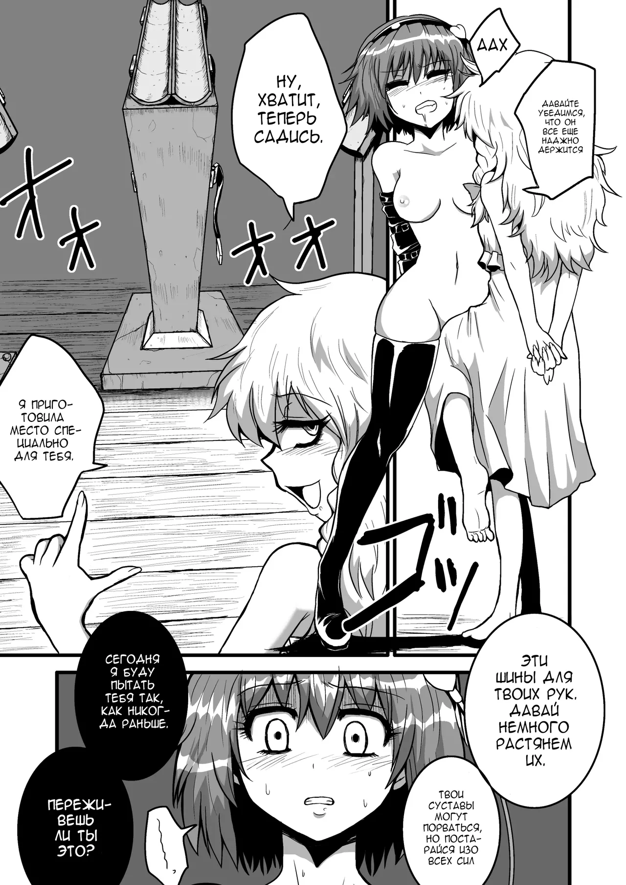 Marisa's Thrill - Take Care of Yourself №3 page 5 full